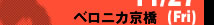 京橋コミックソングショー